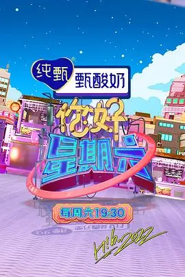 山河厨房美食综艺在线观看