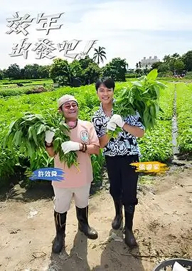 舞台之外纪实综艺全集免费观看