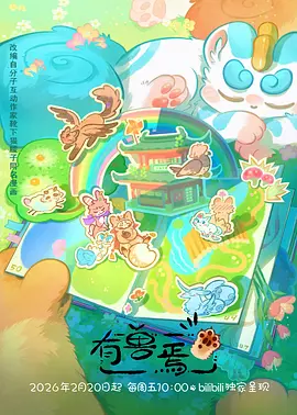 深海食堂治愈美食动漫在线观看