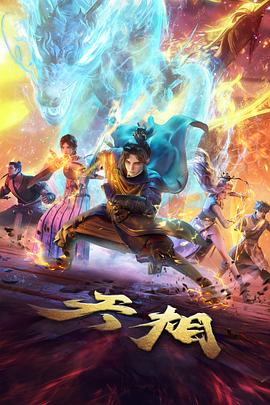 墨色江湖漫画改编剧在线观看